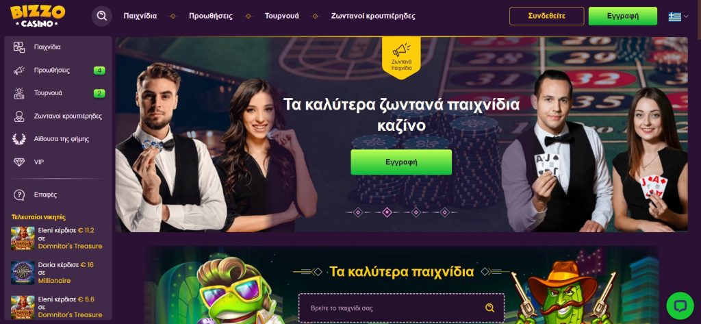 Προεπισκόπηση της διασύνδεσης του καζίνο Bizzo