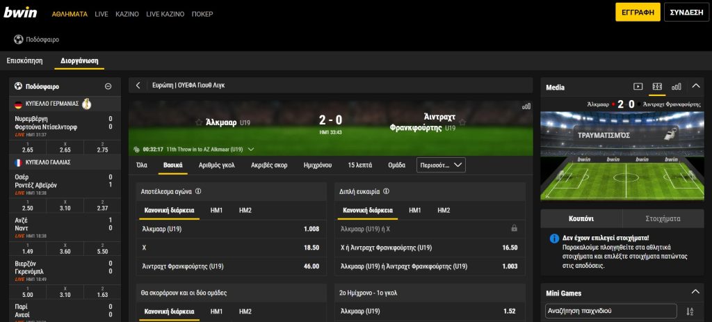 Προεπισκόπηση ζωντανών στοιχημάτων bwin