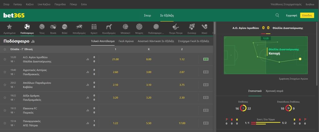 προεπισκόπηση του live στοιχήματος bet 365