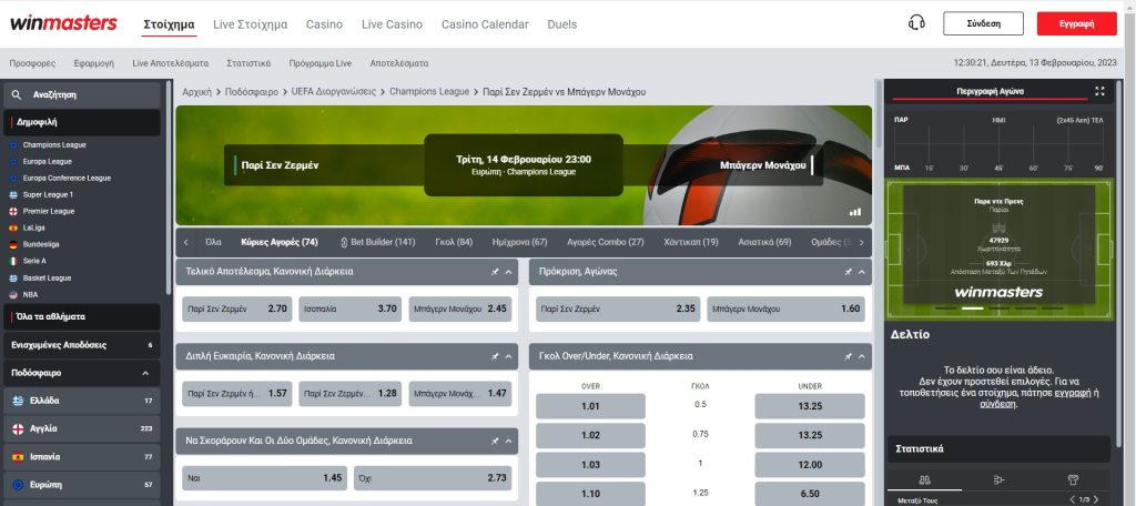 Προεπισκόπηση των αθλητικών στοιχημάτων Winmasters 