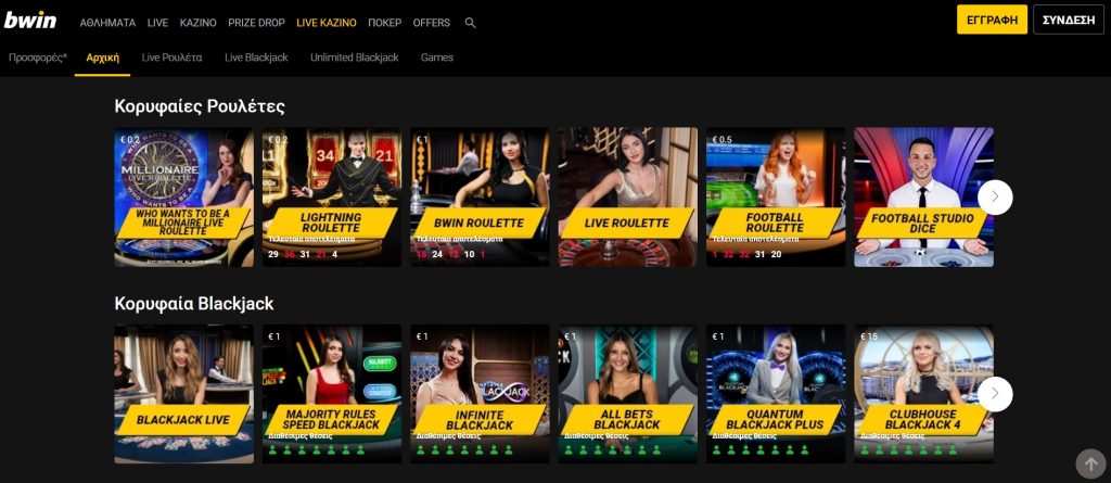 Προεπισκόπηση του καζίνο bwin
