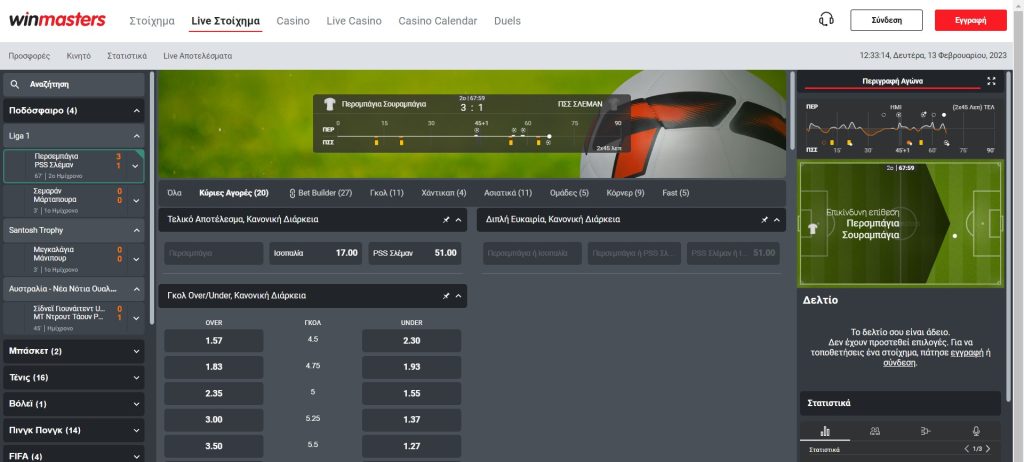 Προεπισκόπηση του Winmasters live στοιχήματος