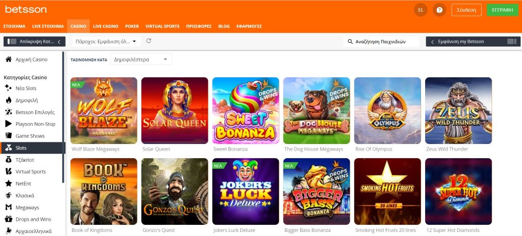 Προεπισκόπηση των κουλοχέρηδων της Betsson