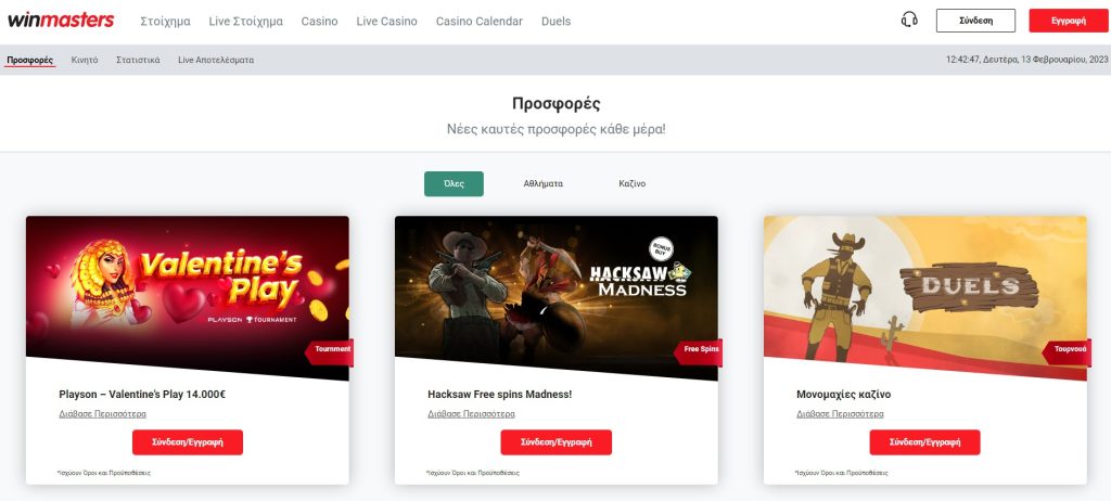 Προεπισκόπηση των μπόνους Winmasters