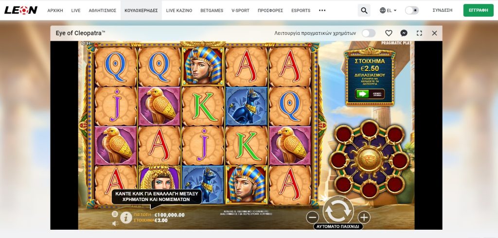 Προεπισκόπηση του κουλοχέρη Cleopatra της Leonbets