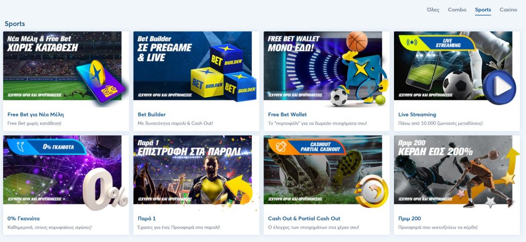 Προεπισκόπηση των μπόνους της Betshop