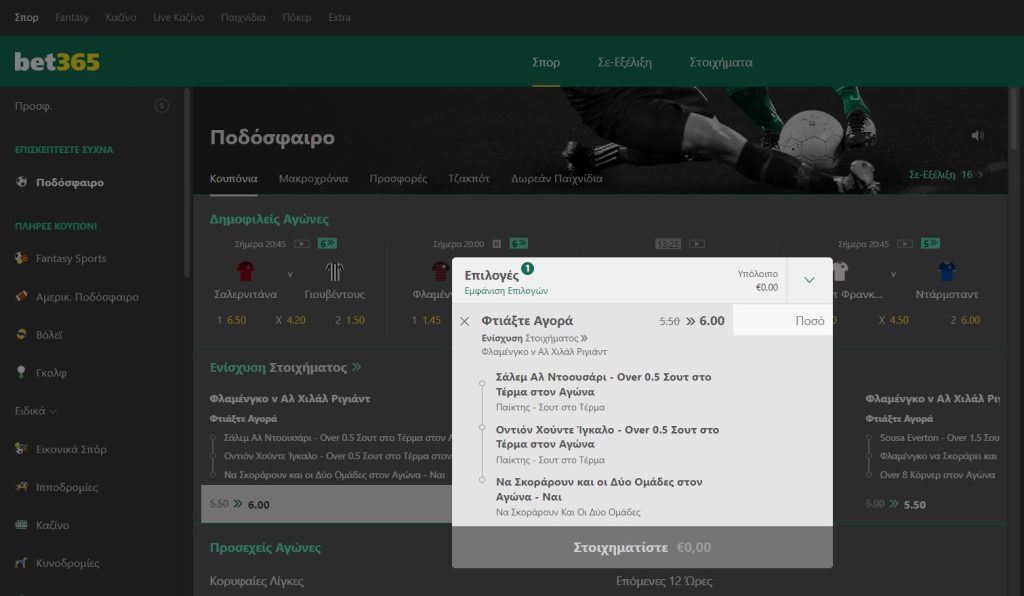 Επισκόπηση των ειδικών προσφορών της bet365 